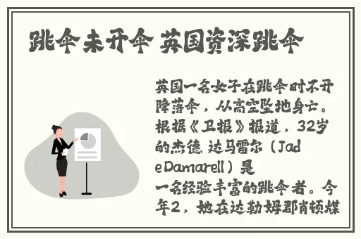 闵儿老师生物课亲身示范